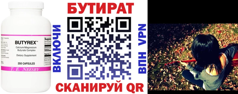 закладки  Краснодар  БУТИРАТ BDO 
