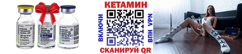 Кетамин ketamine  где можно купить   Краснодар 