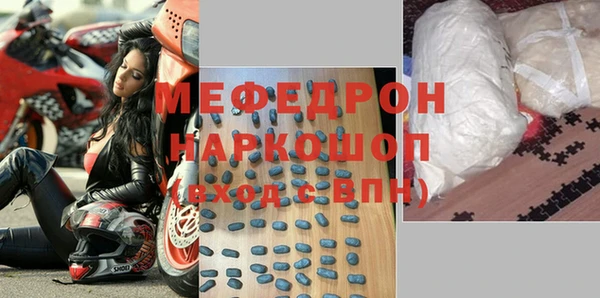мяу мяу кристалл Михайловка