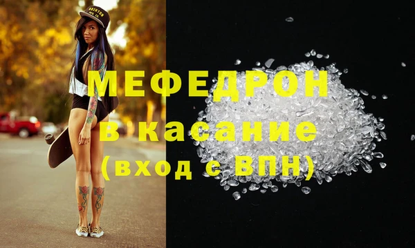 мяу мяу кристалл Михайловка