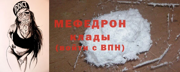 мяу мяу кристалл Михайловка