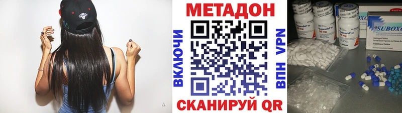 МЕТАДОН methadone  Краснодар 
